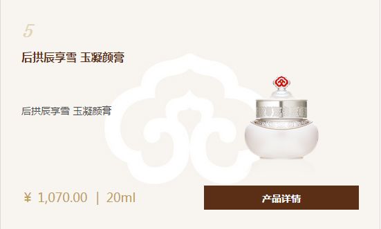 韩国whoo后化妆品,韩国whoo后护肤品敏感肌肤能用吗