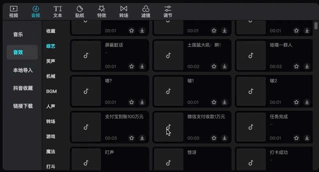 3.6.0版本剪映安装包,剪映app官方免费安装包