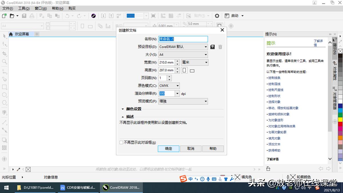 平面设计新手入门coreldraw,平面设计软件电脑版免费coreldraw