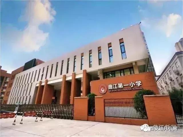 西安优质小学大解析,西安十三所重点小学