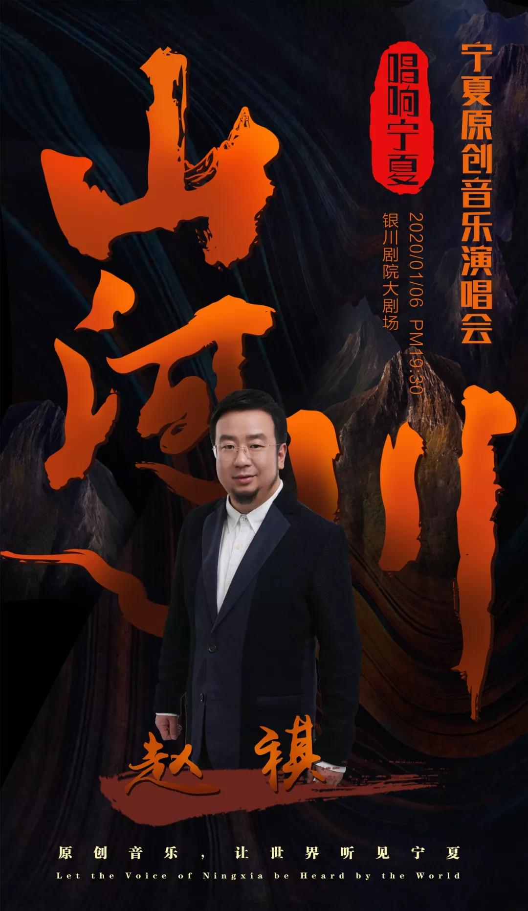 群星演唱会银川,群星银川演唱会完整版