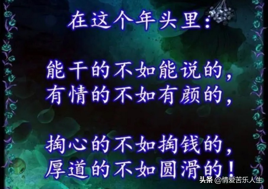 人简单的活着真诚的爱着就是幸福,真诚的爱着就无怨的活着