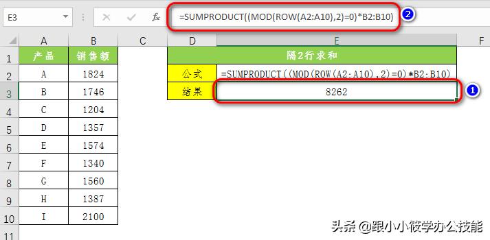 excel同条件跨列求和公式字母,excel如何快速隔行求和