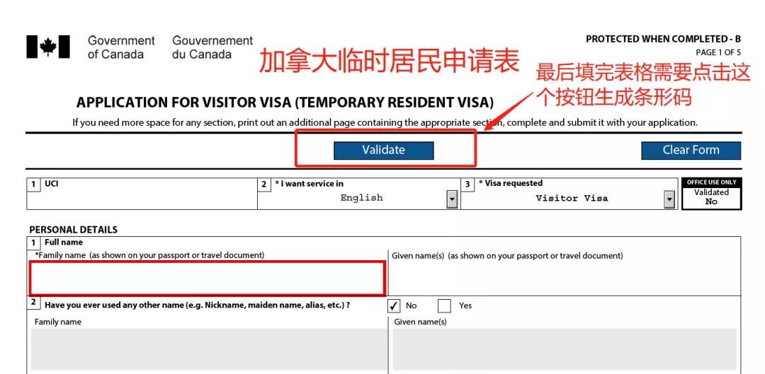 自己申请加拿大旅游签证攻略,加拿大十年多次往返旅游签证