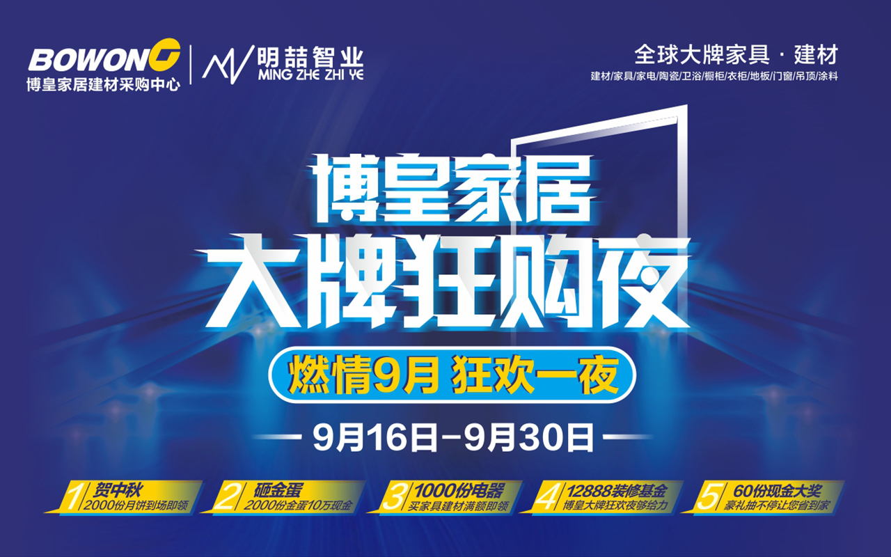 燃情岁末限时抢购,燃情狂欢夜