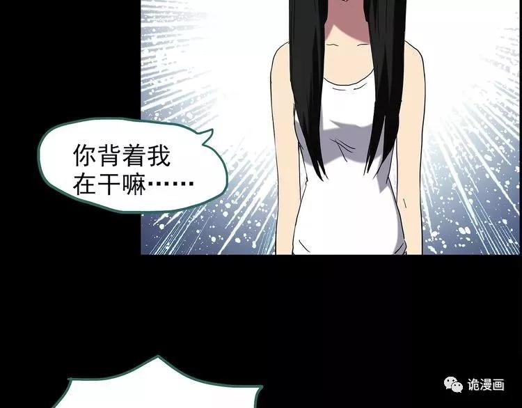 人性漫画套路渣男,人性漫画小三上位后的报应