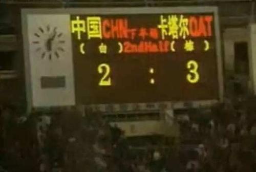 上世纪足球球员,上世纪中国足球队