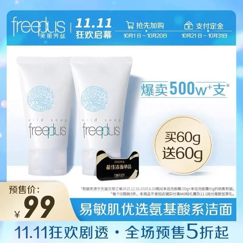 2021双十一攻略薇娅,2020双11薇娅清单