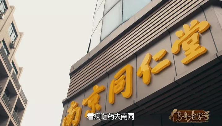 走进同仁堂现代化工厂,走进同仁堂科技