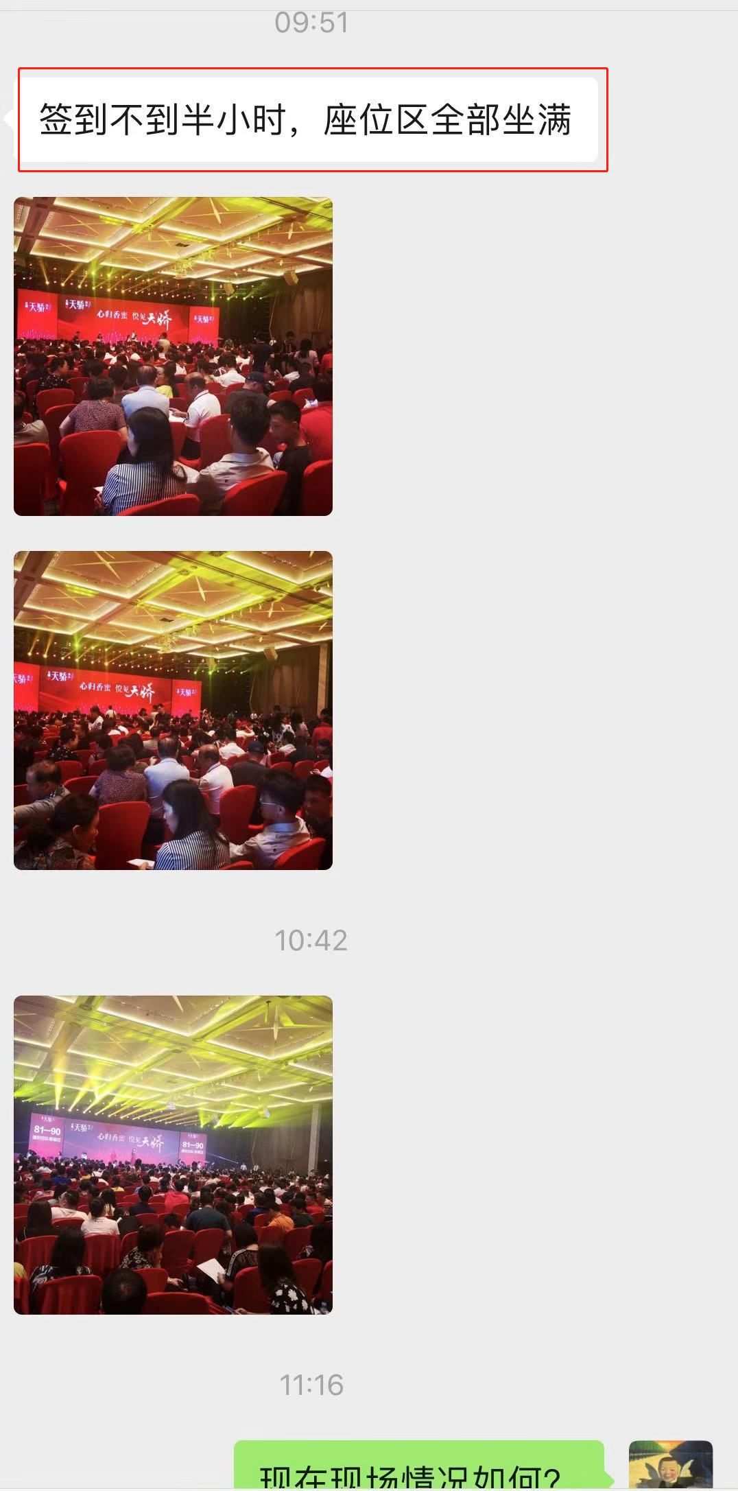 天健天骄到底值不值得买,永远不要低估一个销冠