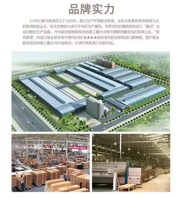 意风榴莲全屋定制合肥,意风榴莲全屋定制北京工厂