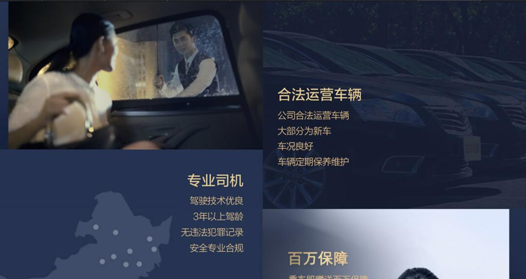 深度|出租汽车司机必须是本地人?全国人大出手纠正