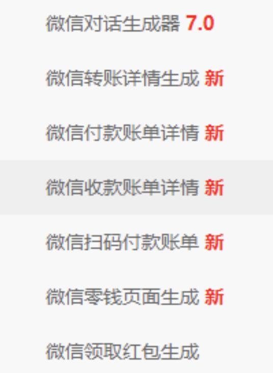 “微信红包”生成器被腾讯告了，法院判赔75万元