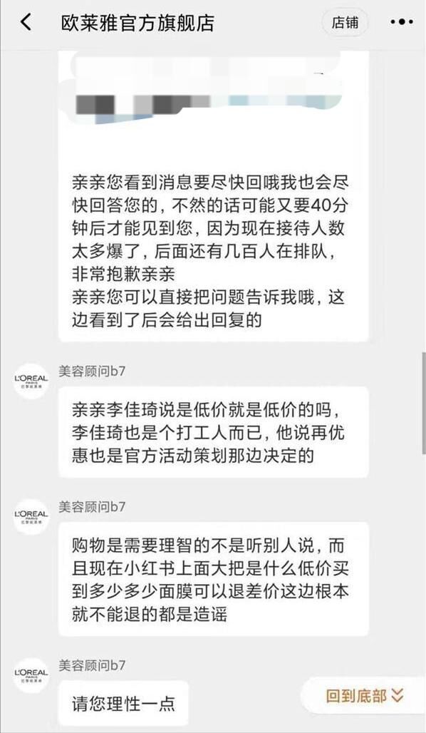 欧莱雅翻车背后的品牌崛起,欧莱雅集团旗下品牌巴黎欧莱雅