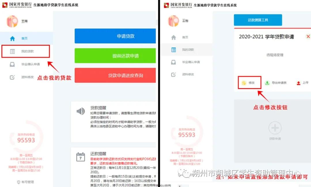 助学续贷远程办理需要多长时间,生源地信用助学贷款远程贷款条件