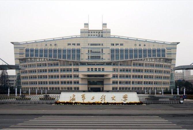 军校海军工程大学,海军军校专科分数线