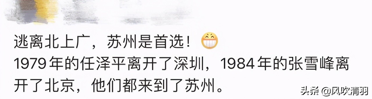 苏州，被忽视的一座养老宜居地，很多人“逃离”一线城市来此生活