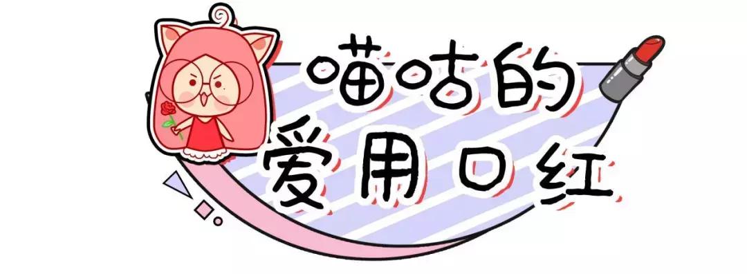 年度爱用口红大分享,年度爱用口红推荐