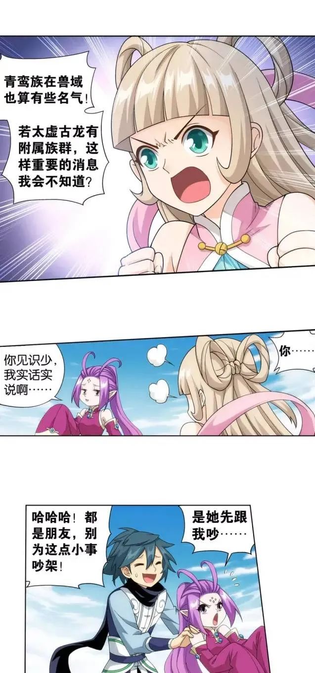 斗破苍穹萧炎大战风雷阁跑了,斗破苍穹萧炎暴揍云山