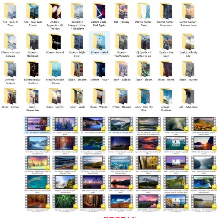视频制作愁找背景音乐？最新500首Vlog无版权可商用背景音乐送你