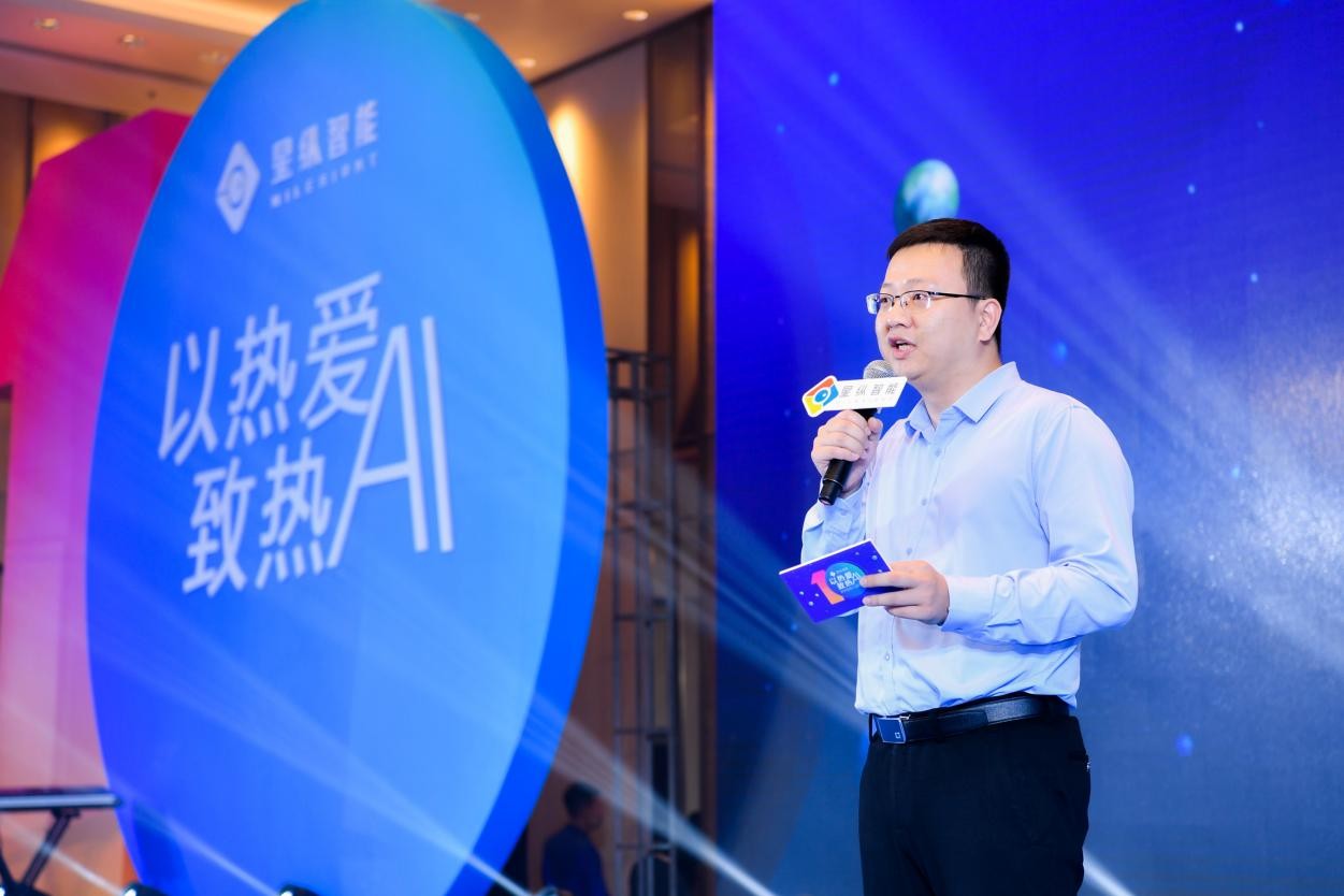十年智于心匠心致万物——星纵智能启动AIoT新征程