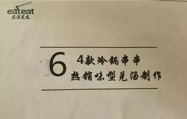 摆摊冷锅串串香的秘制配方配料,网红冷串串配方