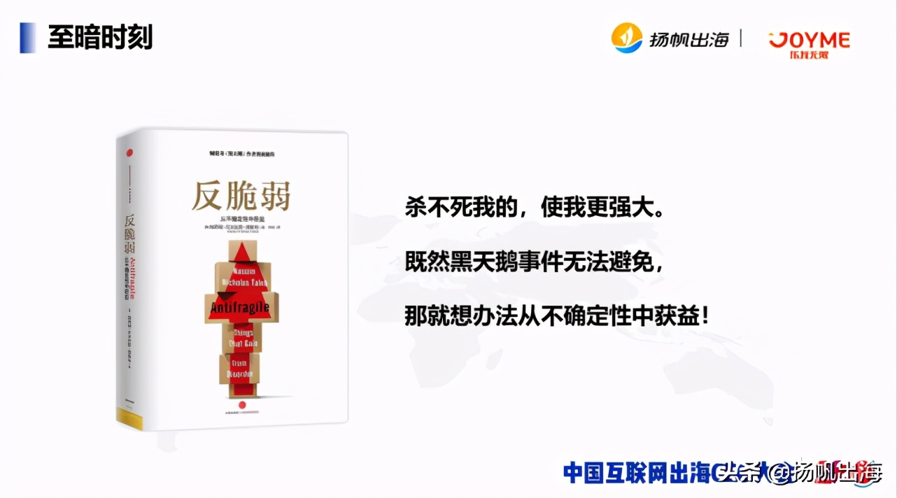 乐我无限CEO何雁丹：提升反脆弱能力LiveMe转型与探索