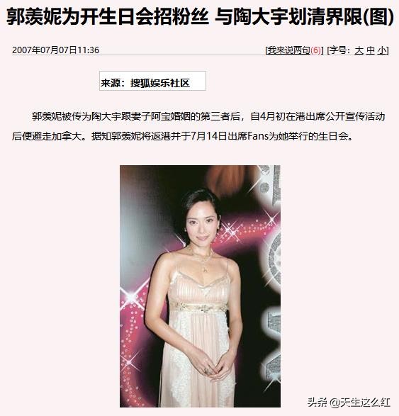 邓萃雯和江华事件,邓萃雯为什么跟江华闹分手