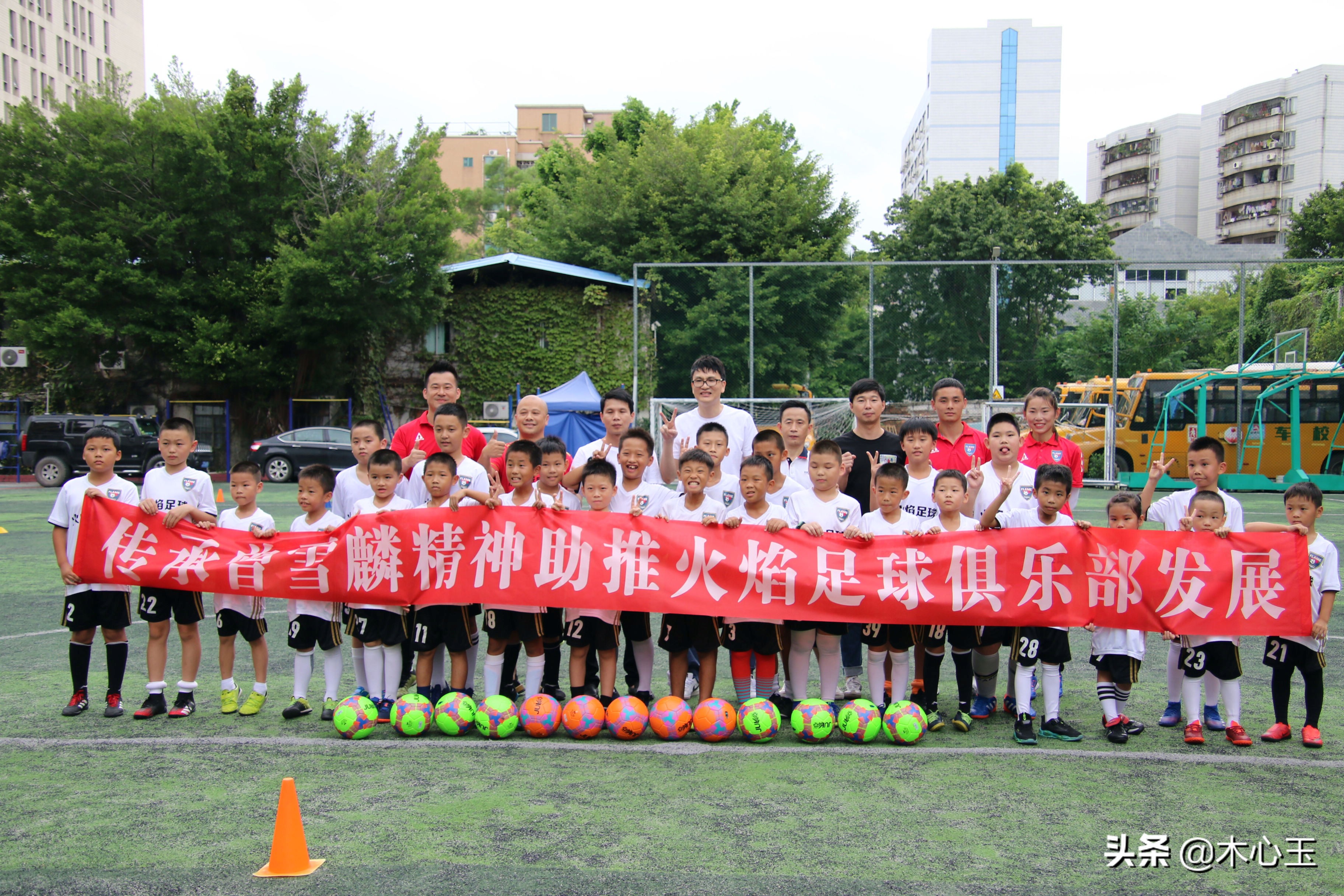 传承足球精神,传承冬奥精神