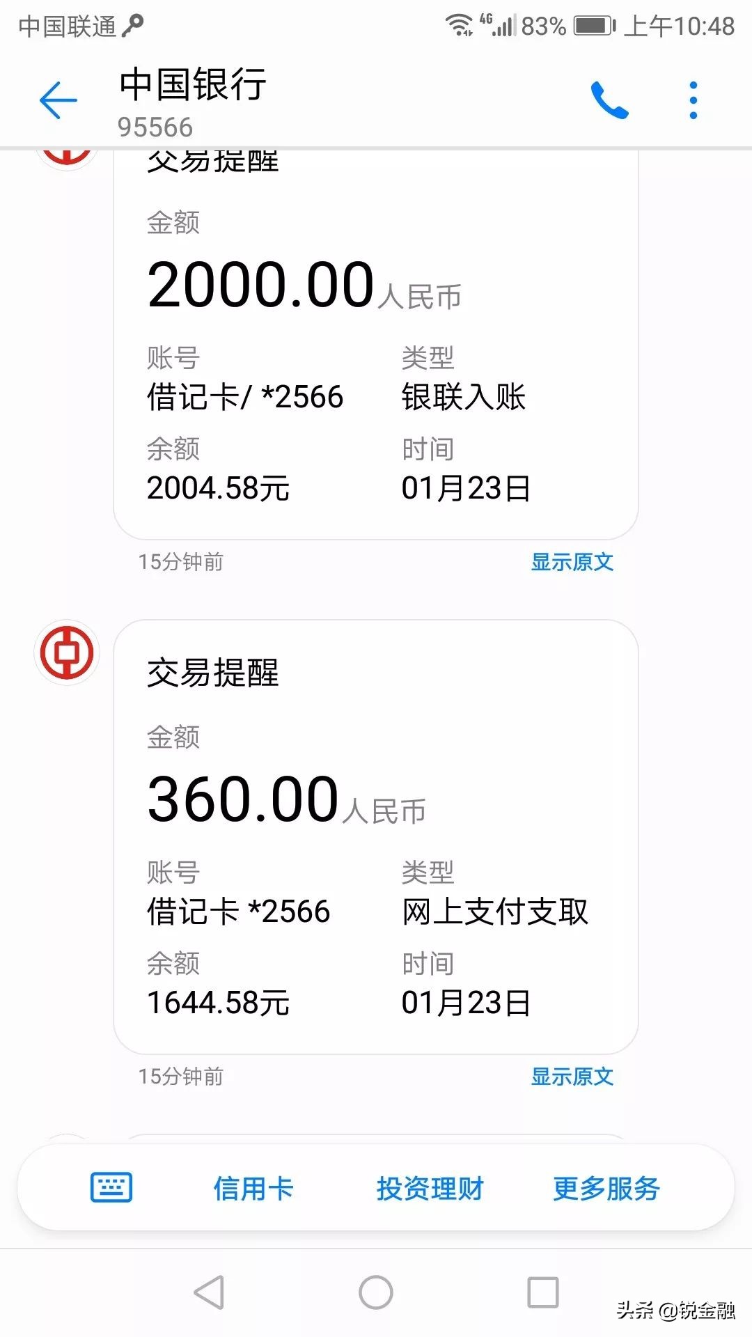 信用不够拿钱凑，闪银至尊盒子是变相砍头息吗？