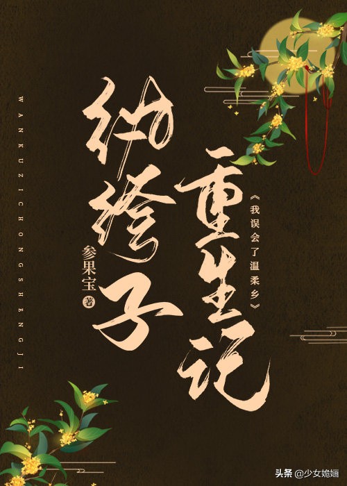 推荐三本男主腹黑高冷古言文,古言爽文短篇推荐