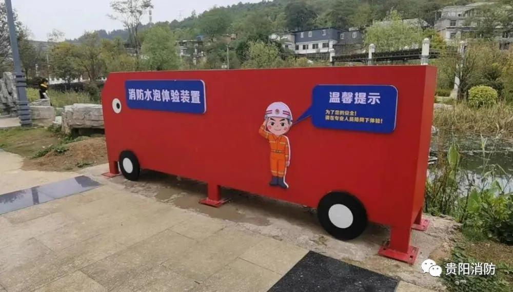消防主题公园免费开放,贵阳消防体验馆建设
