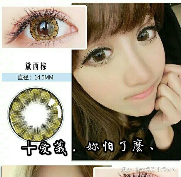 男的戴美瞳正常的吗,男生可以戴美瞳推荐