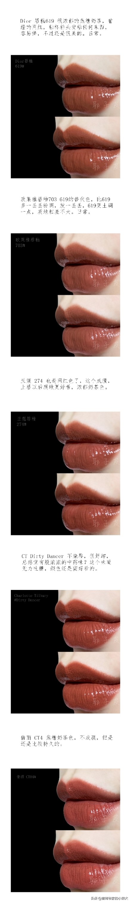 奶茶色系试色图片大全,奶茶土色系口红