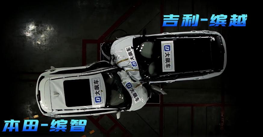 吉利缤越对撞测试,本田缤智和吉利缤越碰撞视频
