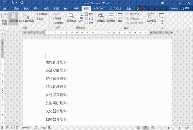 word如何提高水平,word提高效率不加班