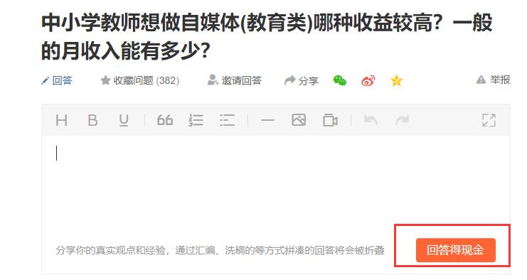 当老师好还是做自媒体好,老师做自媒体收入