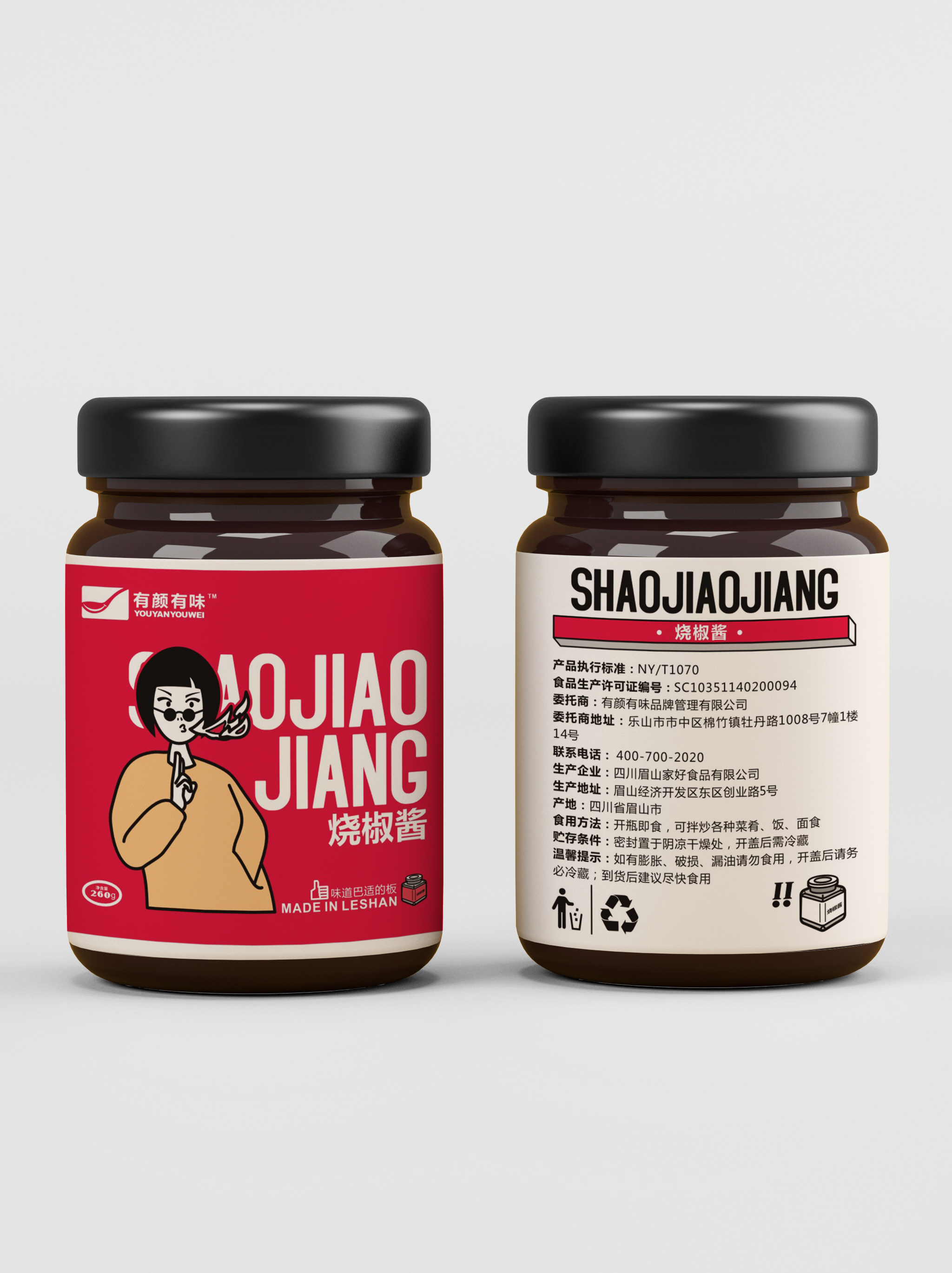 谁说美食不能潮,谁说调料不能吃