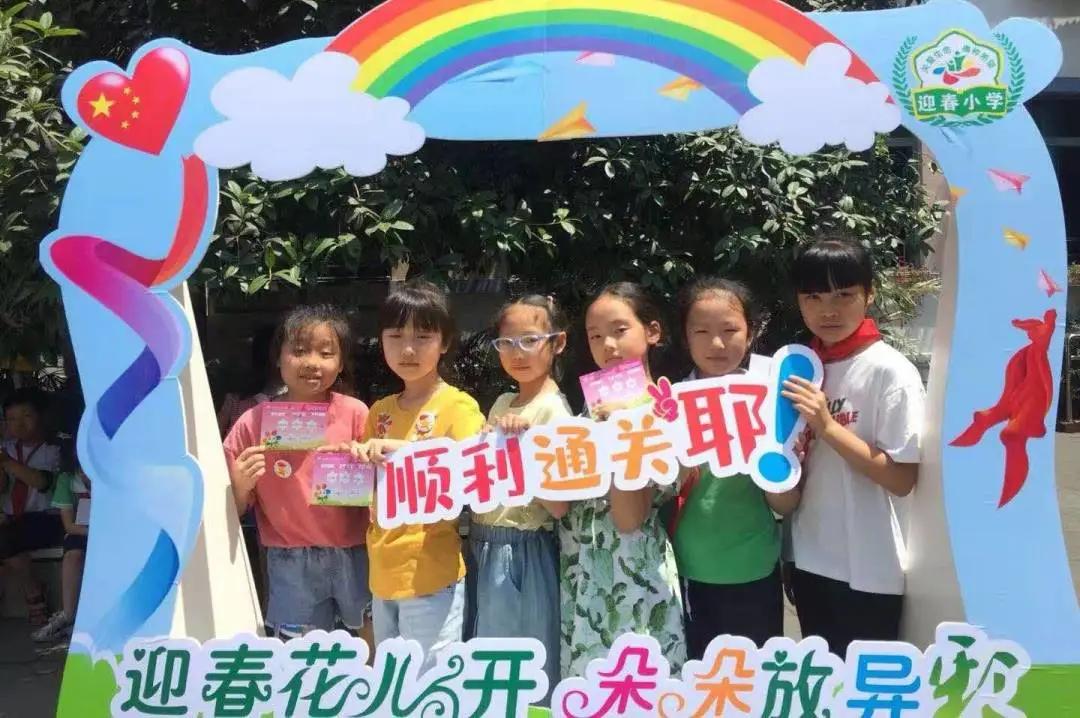 成都市双流区迎春小学,双流县东升迎春小学