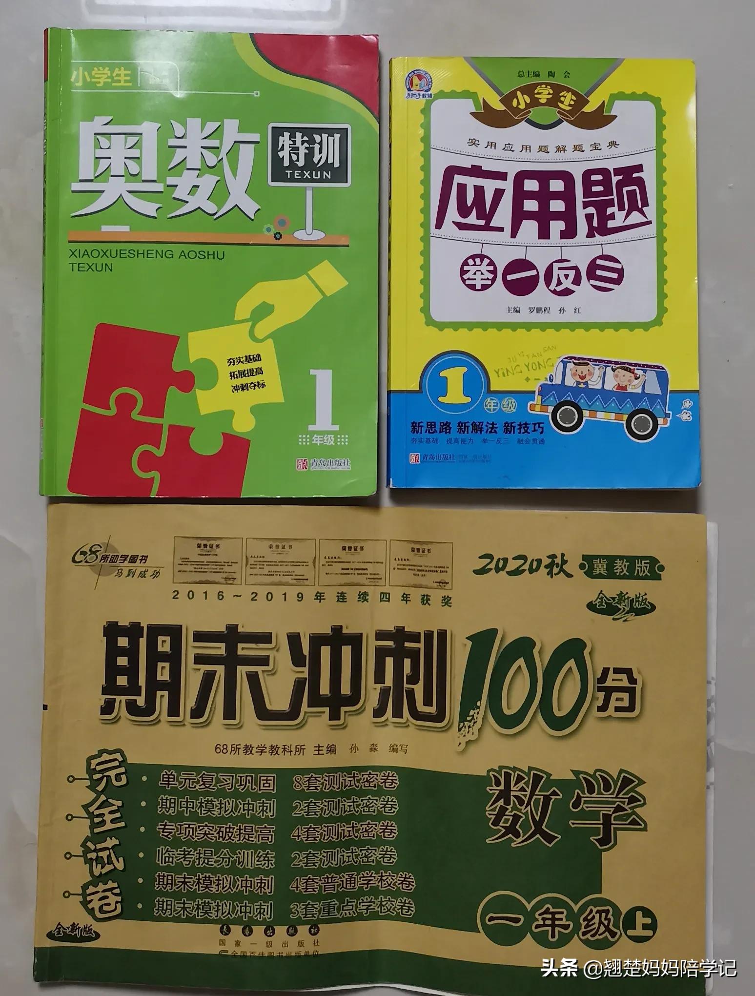 一年级奥数寒假精选,一年级奥数进阶测评