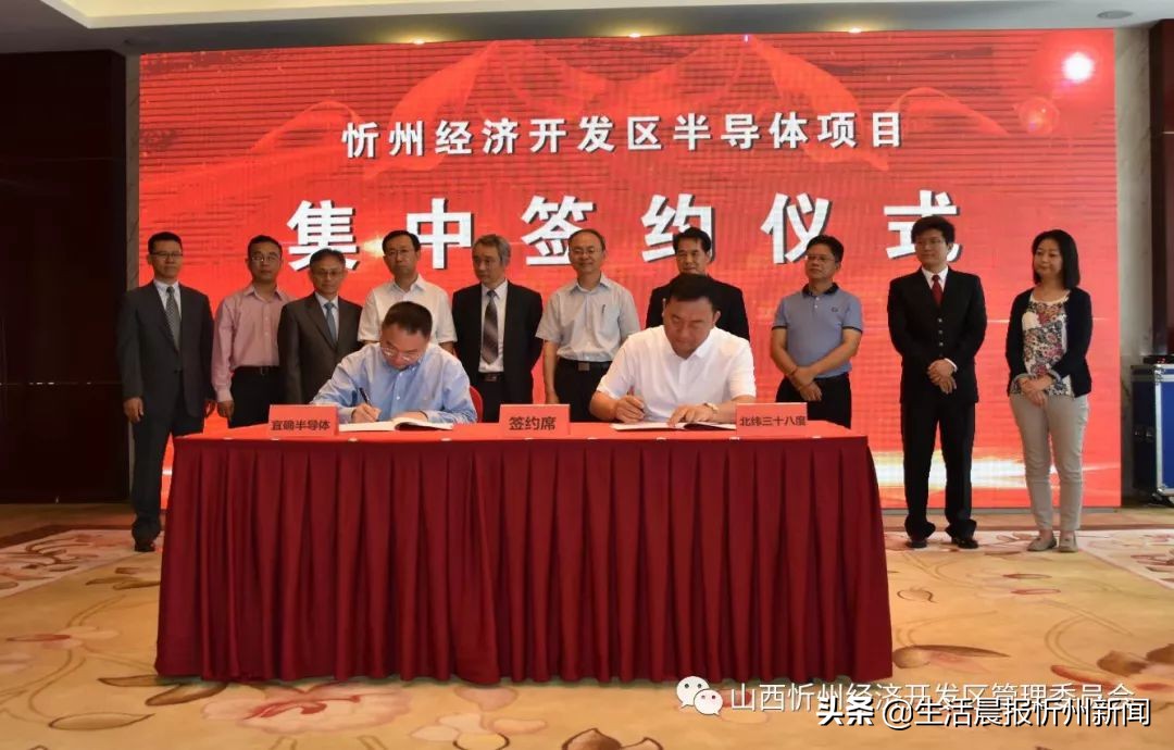 忻州开发区签约100亿项目,忻州经济开发区开工