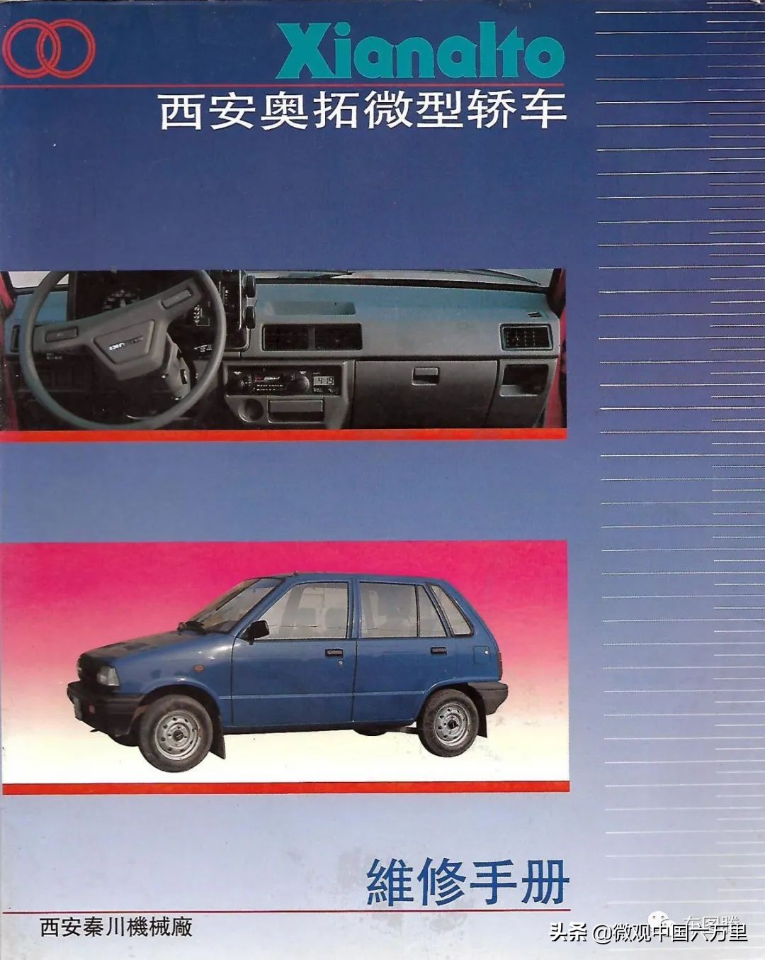 西安比亚迪除了高新,户县,还有幸福路?西安汽车工业30年