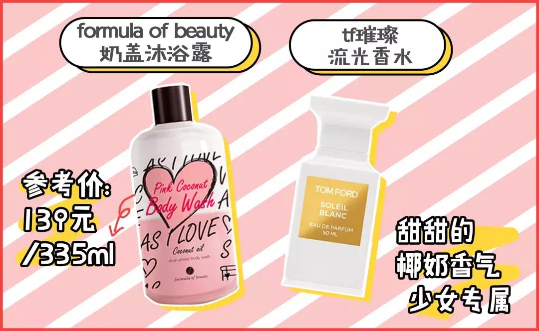 香水推荐大牌高级香,比香水还香持久留香