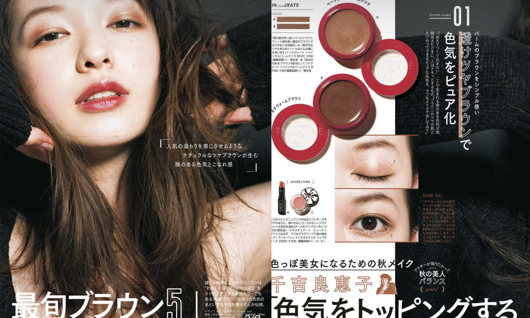 日杂妆容新手入门教程,日杂洋气妆容