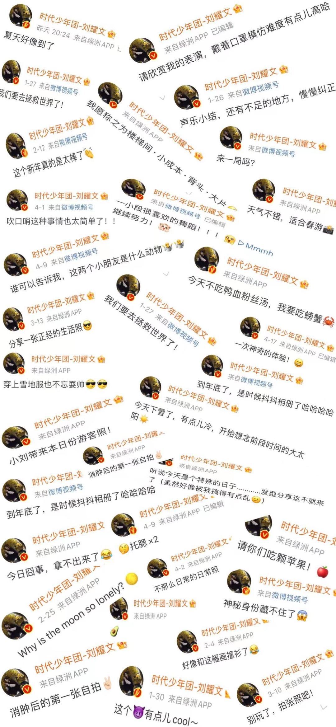 易烊千玺微博语录壁纸,明星微博语录壁纸