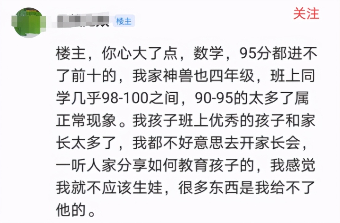 五年级学生数学考89分，家长洋洋得意，看到排名“沉默不语”