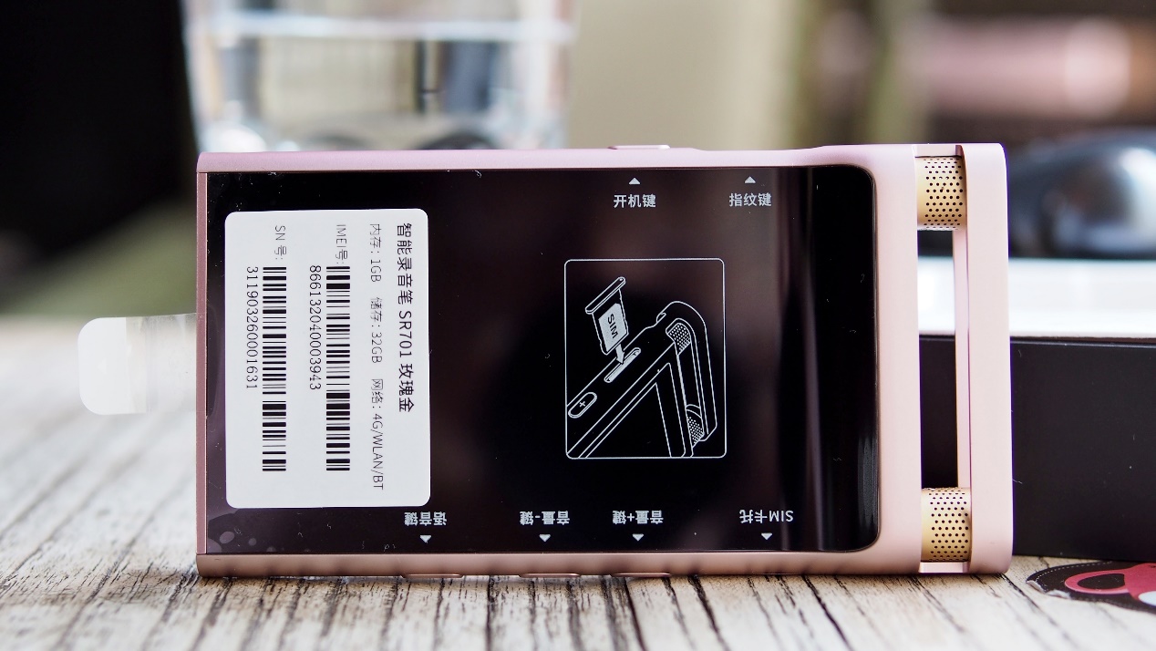 讯飞智能录音笔SR502,讯飞智能录音笔sr701