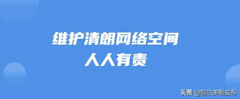 互联网违法和不良信息举报一体化,互联网违法和不良信息