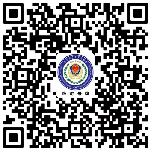 临时牌照异地可以办临牌吗,交管网申请临时牌需要多少天