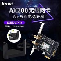 无线网卡intelwifi6ax200怎么样,wifi6网卡升级wifi6e网卡有影响吗